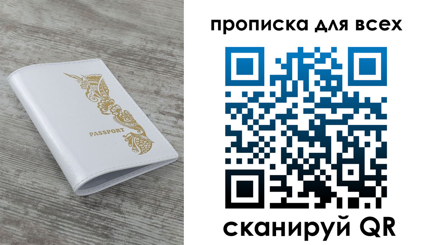 временная регистрация собственник в Донском