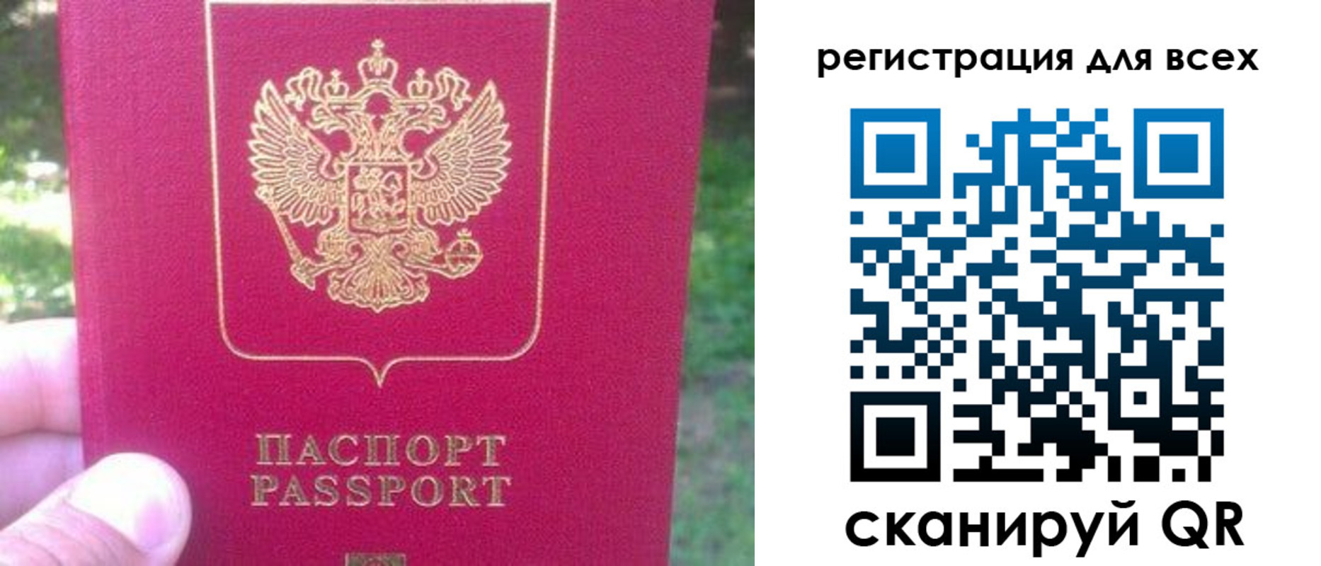 регистрация для школы в Донском
