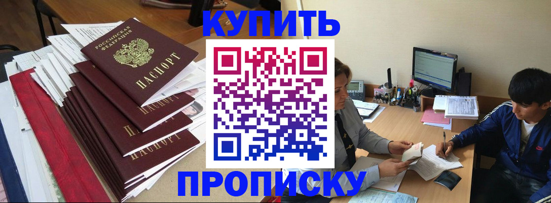 временная регистрация собственник в Донском