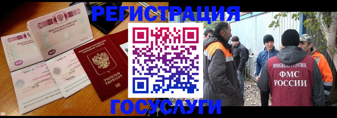 временная регистрация законно в Донском