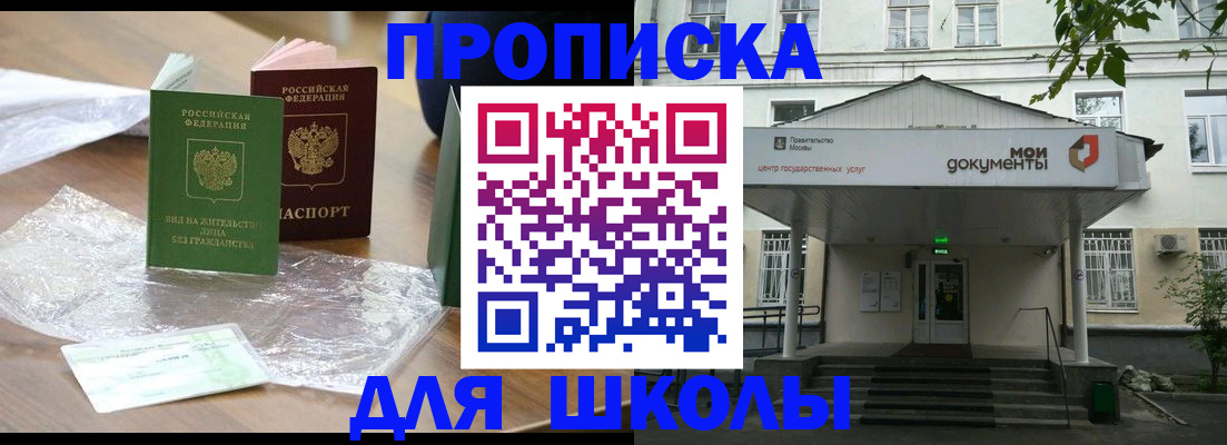пропишу в квартире в Донском