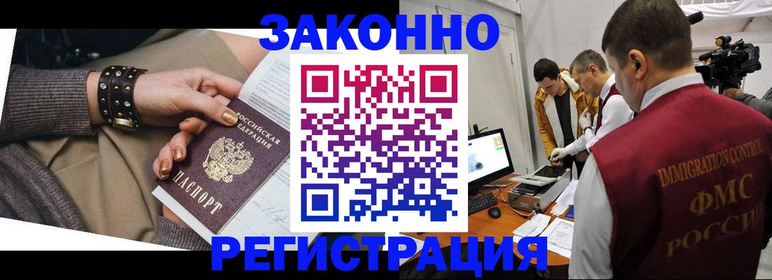 прописка для кредита в Донском