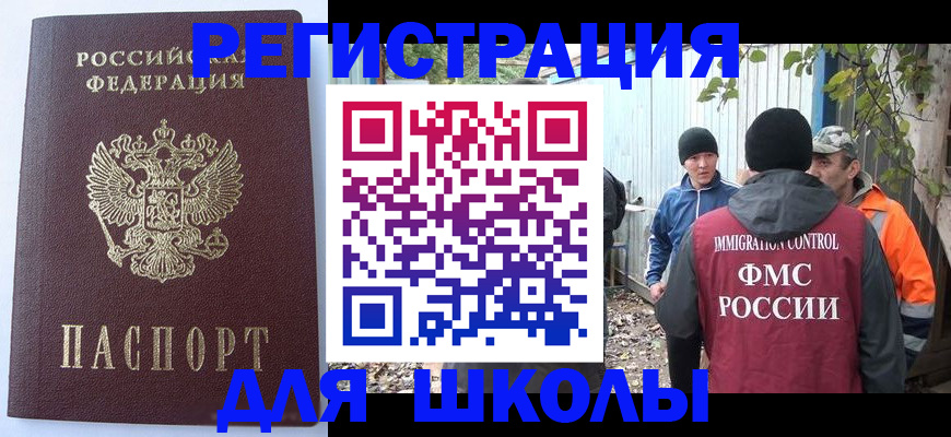прописка штамп в Донском
