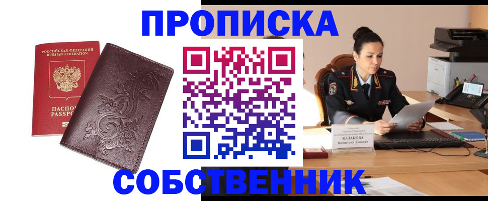 временная регистрация поиск в Донском