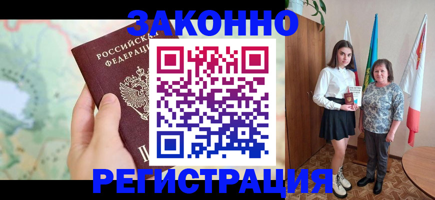 пропишу в квартире в Донском