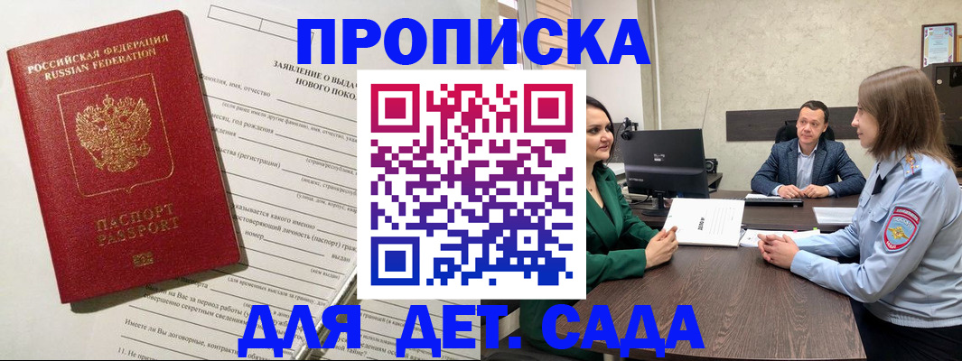 регистрация в Донском