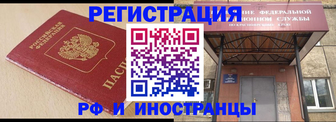 регистрация в Донском