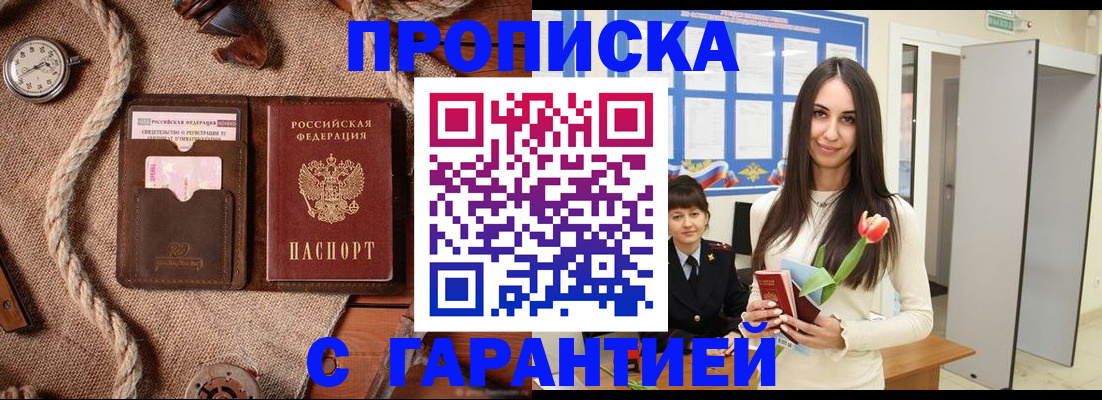 где прописаться в Донском