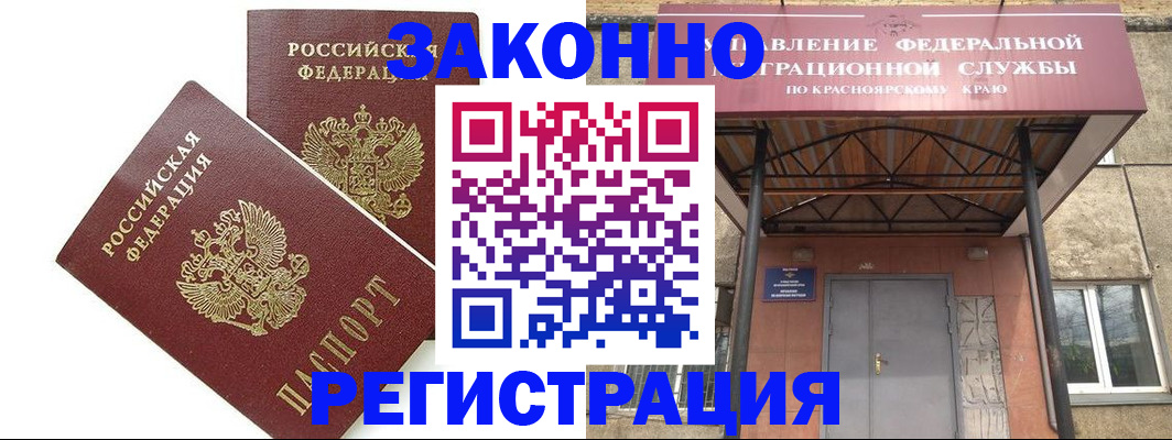 регистрация в Донском