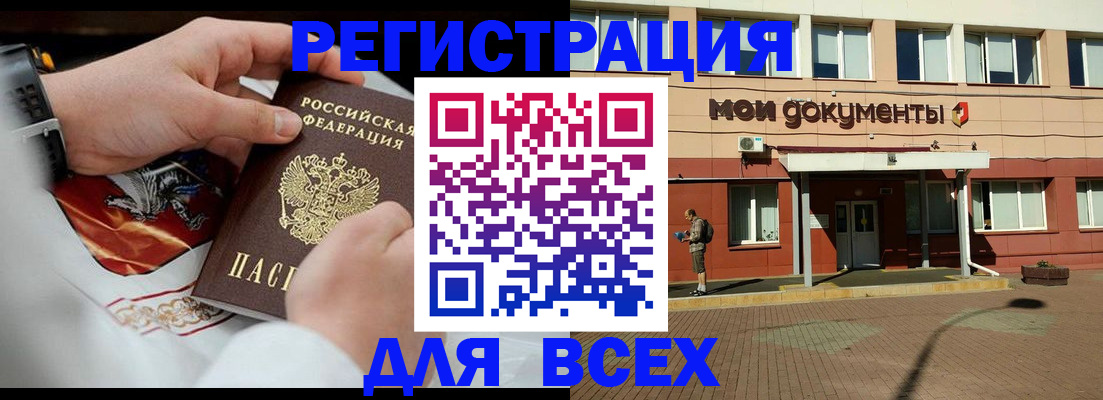 где прописаться в Донском